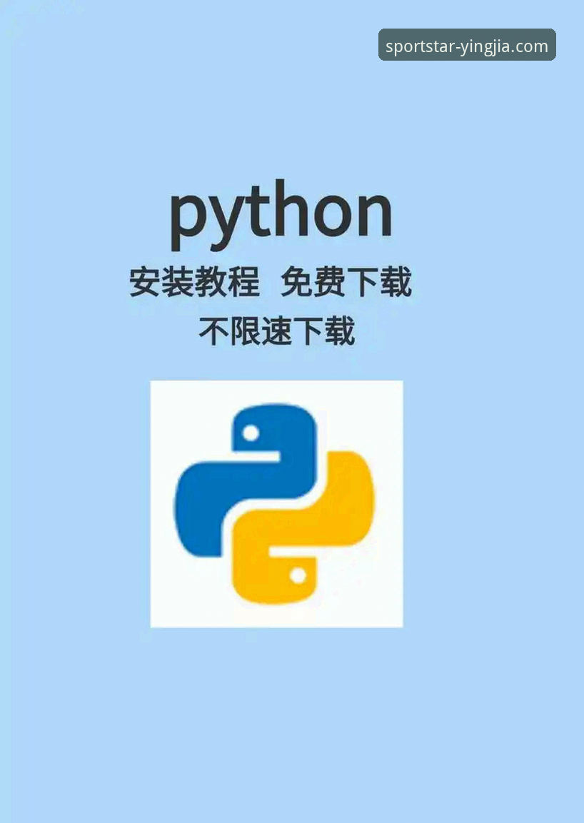 盈嘉体育平台APP安装操作教程：从下载到使用的完整指南